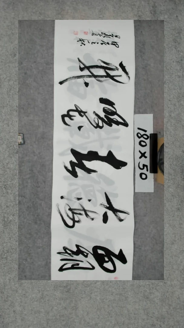 书法吕老师书法作品