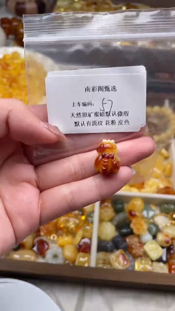 裸石琥珀未镶嵌57/
