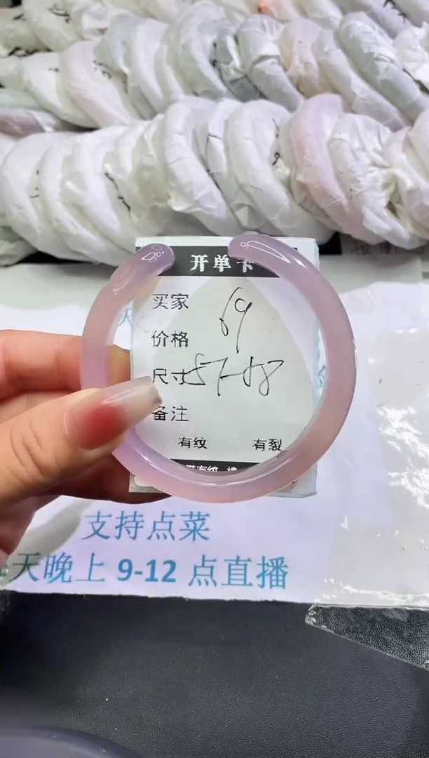 手镯玛瑙/玉髓未镶嵌玛瑙手镯
