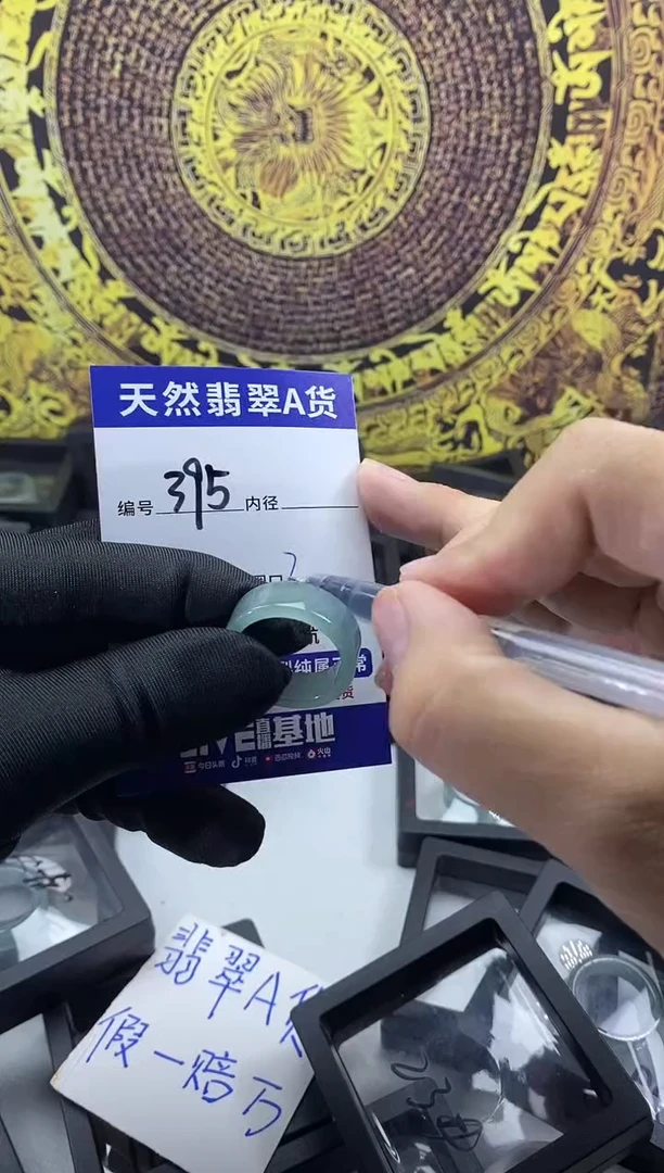 未镶嵌戒指翡翠395