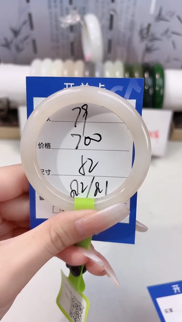 未镶嵌手镯和田玉79藕粉