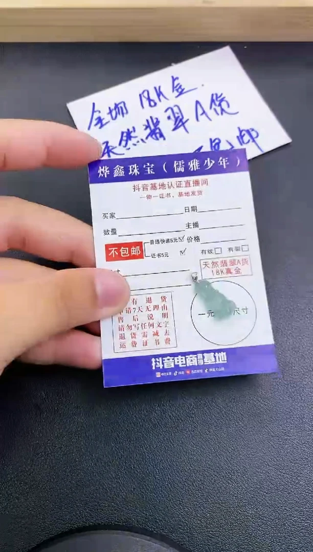 颈饰18K金镶嵌翡翠天然翡翠A货赠皮绳