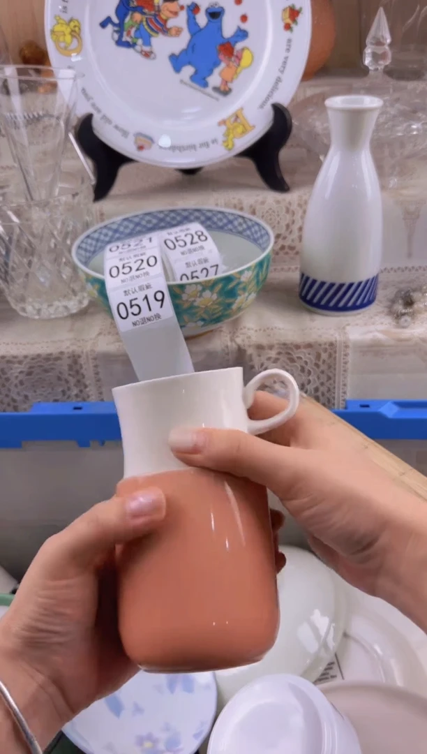 519默认微瑕，满20元包邮