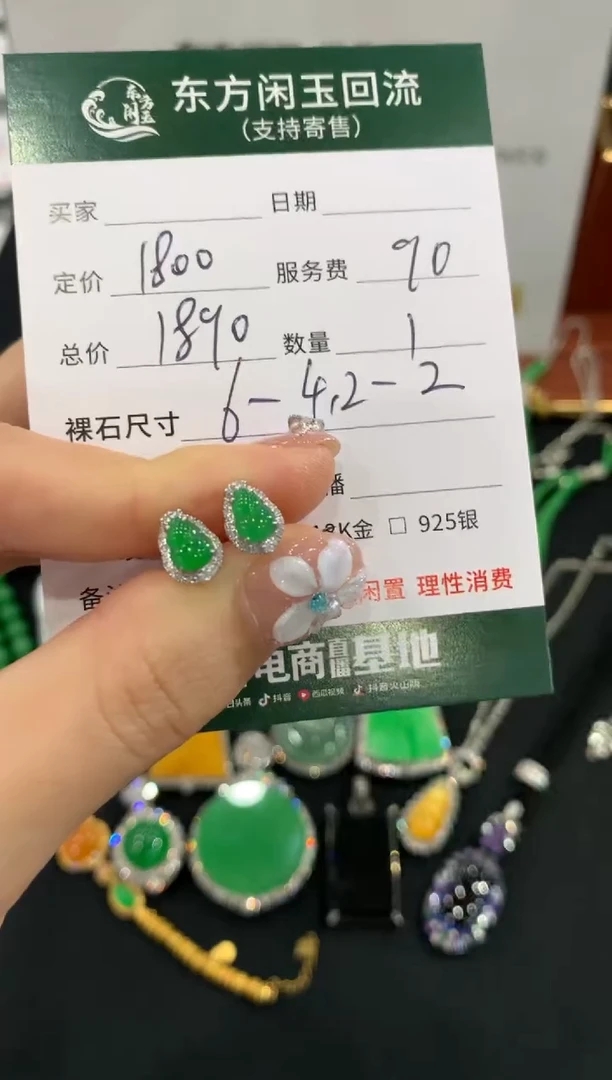 18K金镶嵌翡翠耳饰不退不换|