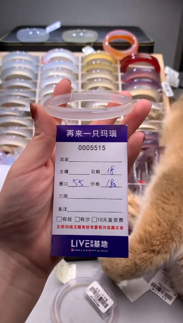 手镯玛瑙/玉髓未镶嵌5515