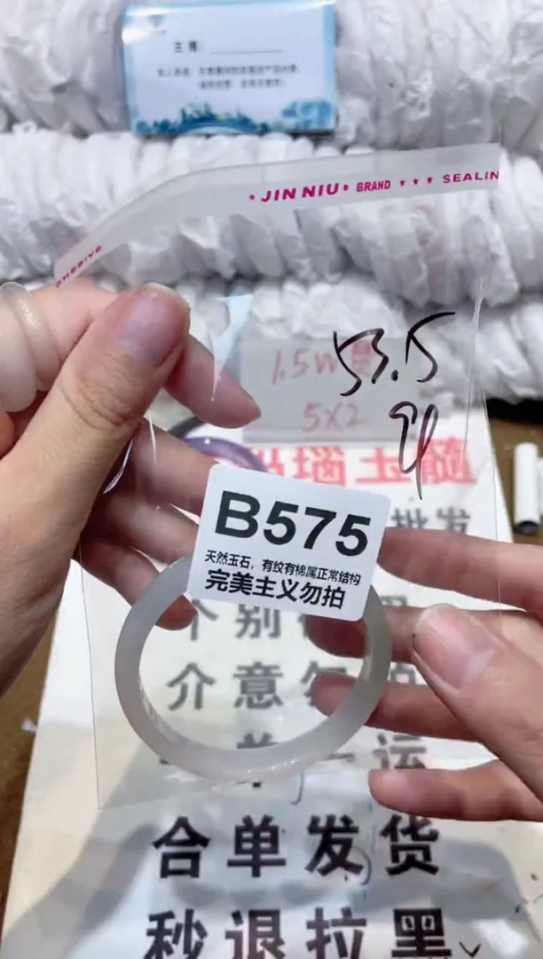 手镯玛瑙/玉髓未镶嵌53