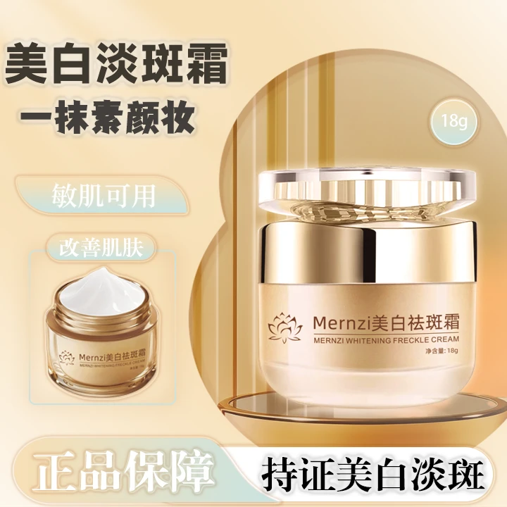 【美妆护肤】美白淡斑面霜 贵妇霜熬夜必备护肤品 保湿补水提亮肤色