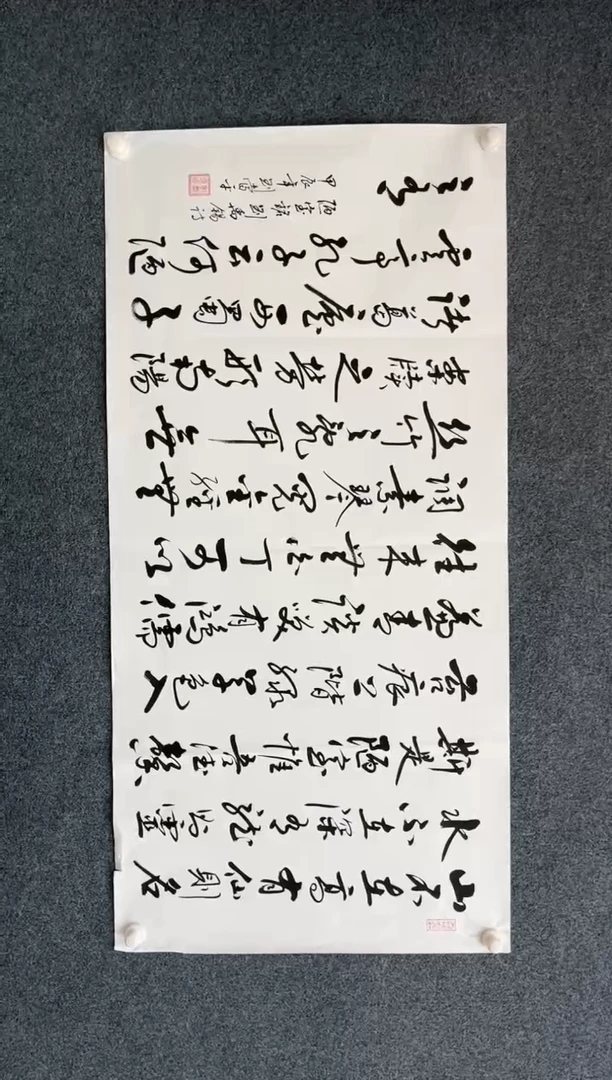 【闪购商品】国画1.19-艺术-刘当平书法-陋室铭