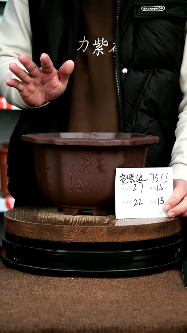紫砂花盆花卉园艺7311