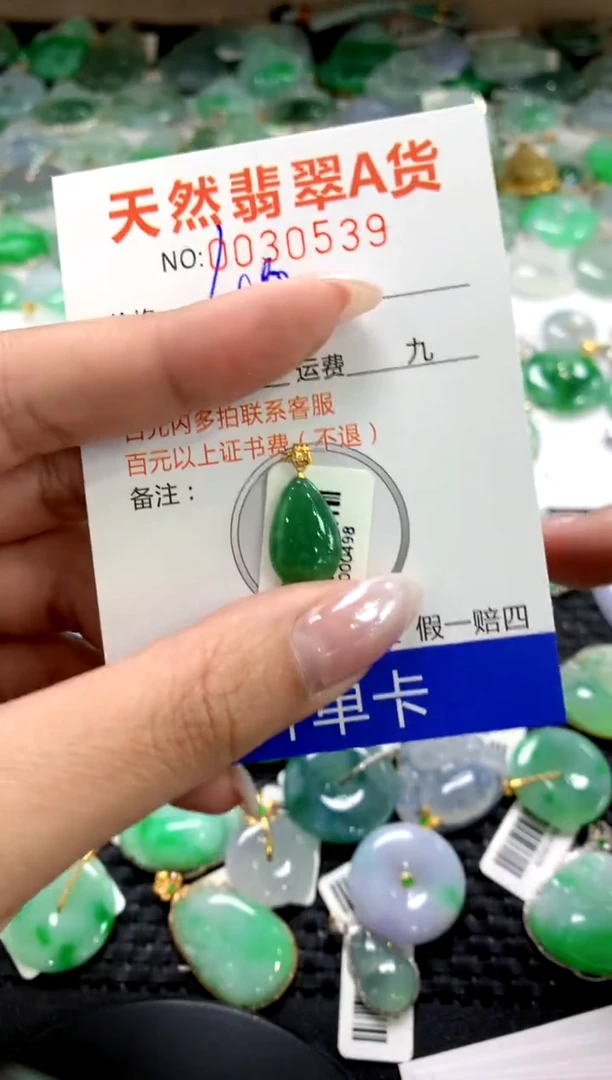 颈饰18K金镶嵌翡翠1111111111111111