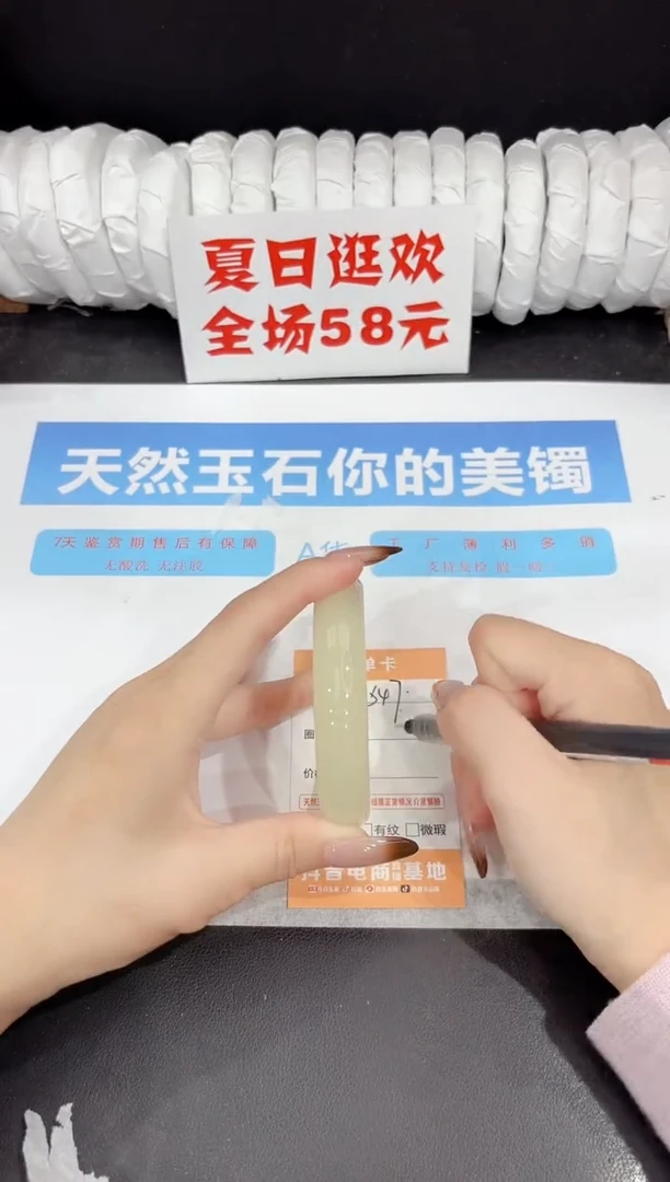 未镶嵌手镯石英质玉s47-60