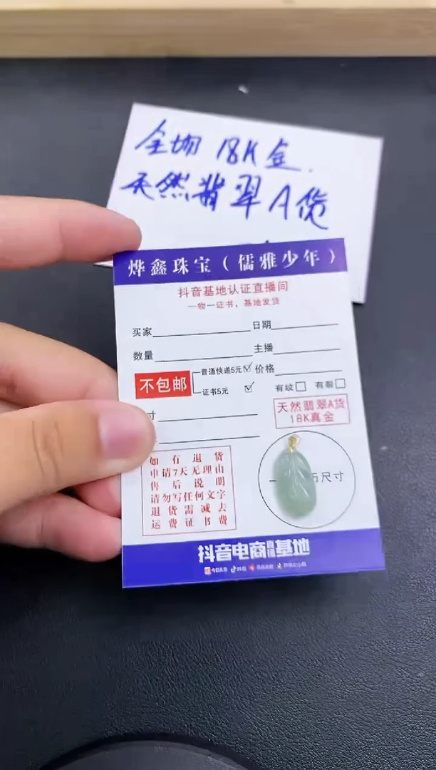 颈饰18K金镶嵌翡翠天然翡翠A货赠皮绳