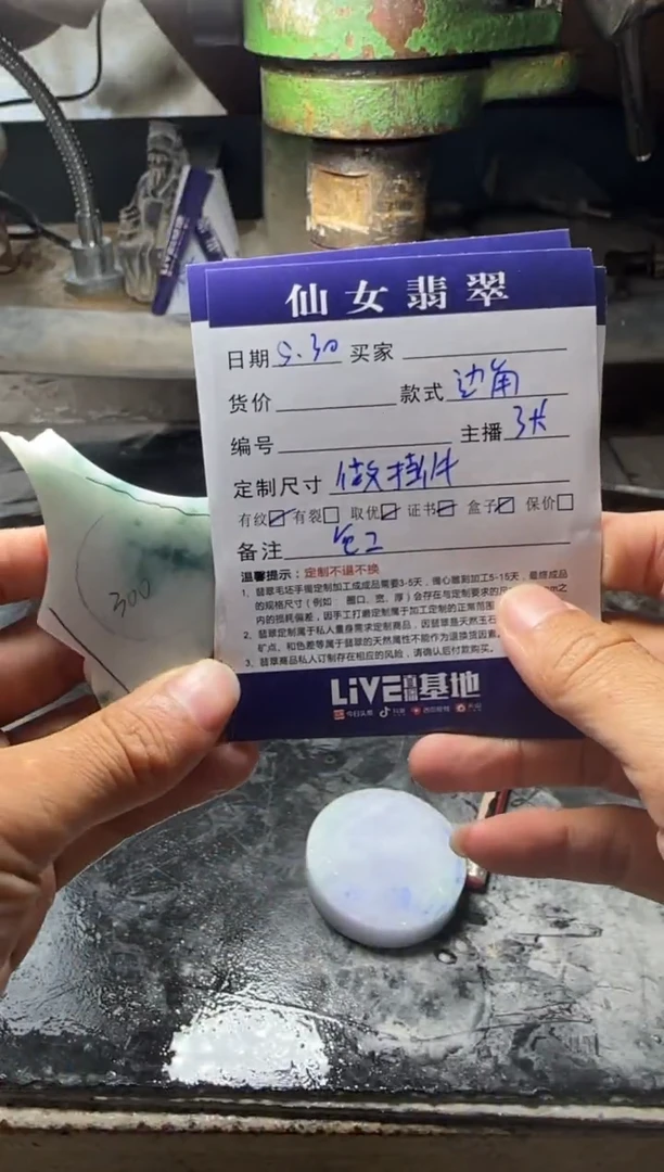 定制翡翠未镶嵌不退不换包工做挂件