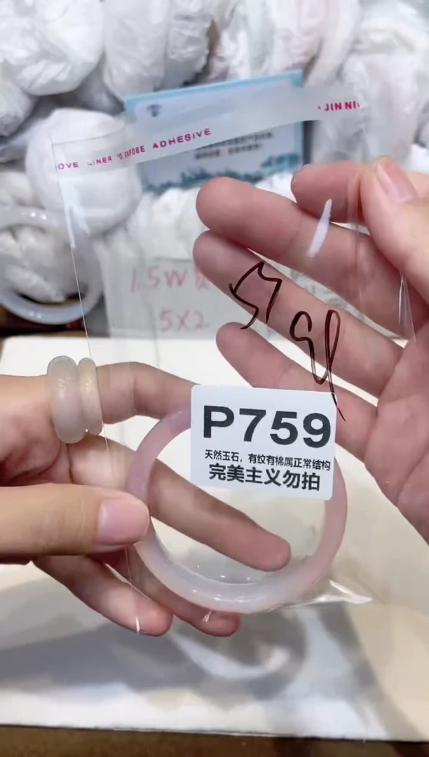 手镯玛瑙/玉髓未镶嵌53