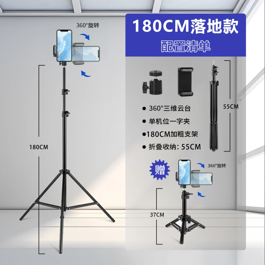 升辉手机自拍支架网红主播录视频落地户外拍照直播全家福套餐两用