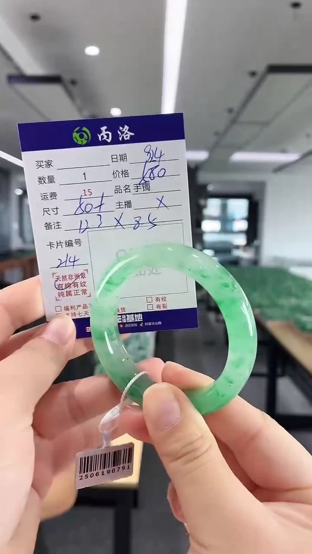 未镶嵌石英质玉手镯50+