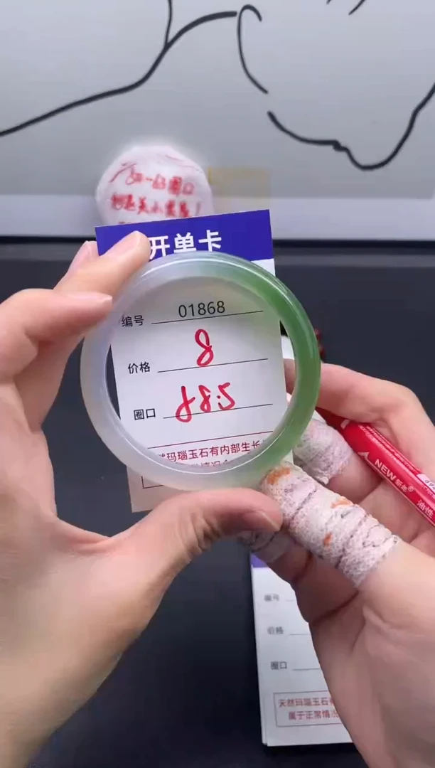 手镯玛瑙/玉髓未镶嵌1868