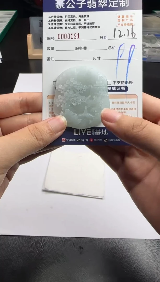 未镶嵌定制翡翠M***?00191（多样性发其一）