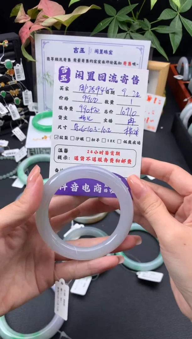 未镶嵌手镯翡翠用****6手镯