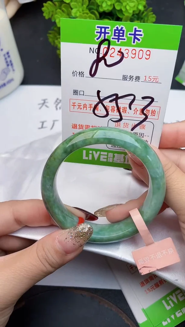 未镶嵌手镯翡翠天然翡翠A货