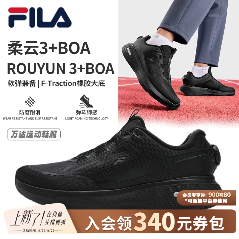 Fila【柔云3+BOA】秋冬商务跑鞋抗撕耐磨流光风男运动鞋A12M541114F