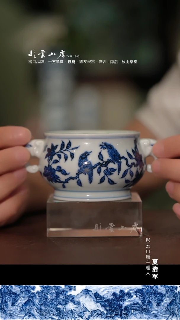 瓷片青**岭且斋慕明青花明春花蝶双鸟象耳香炉