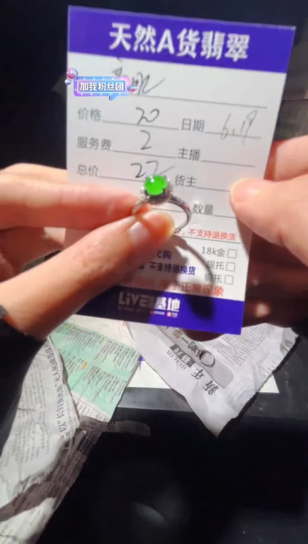 定制翡翠未镶嵌0482735386多样性发货