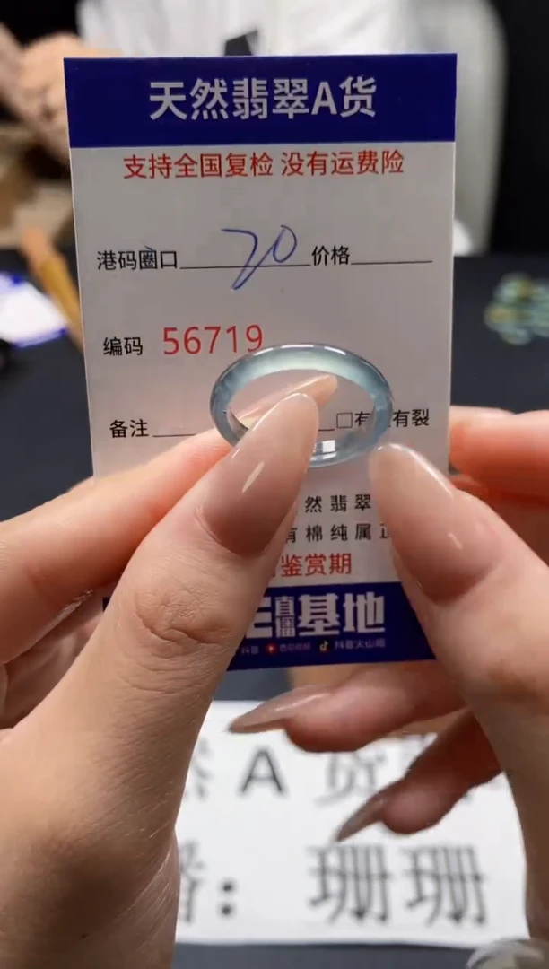 未镶嵌戒指翡翠天然A货翡翠6719