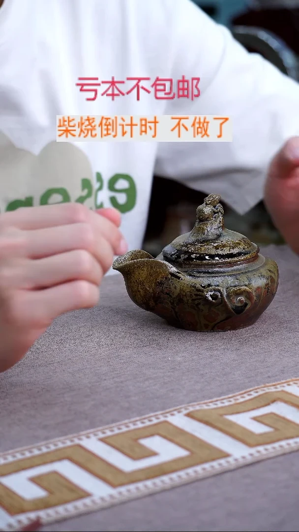 茶壶紫砂紫砂柴烧