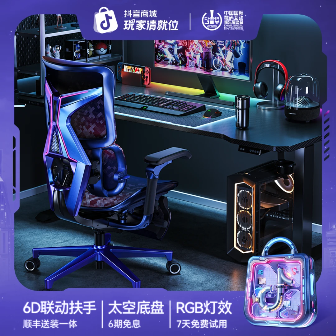 【EDG推荐】骁骑幻鲸X3太空底盘人体工学电竞椅游戏电脑椅老板椅