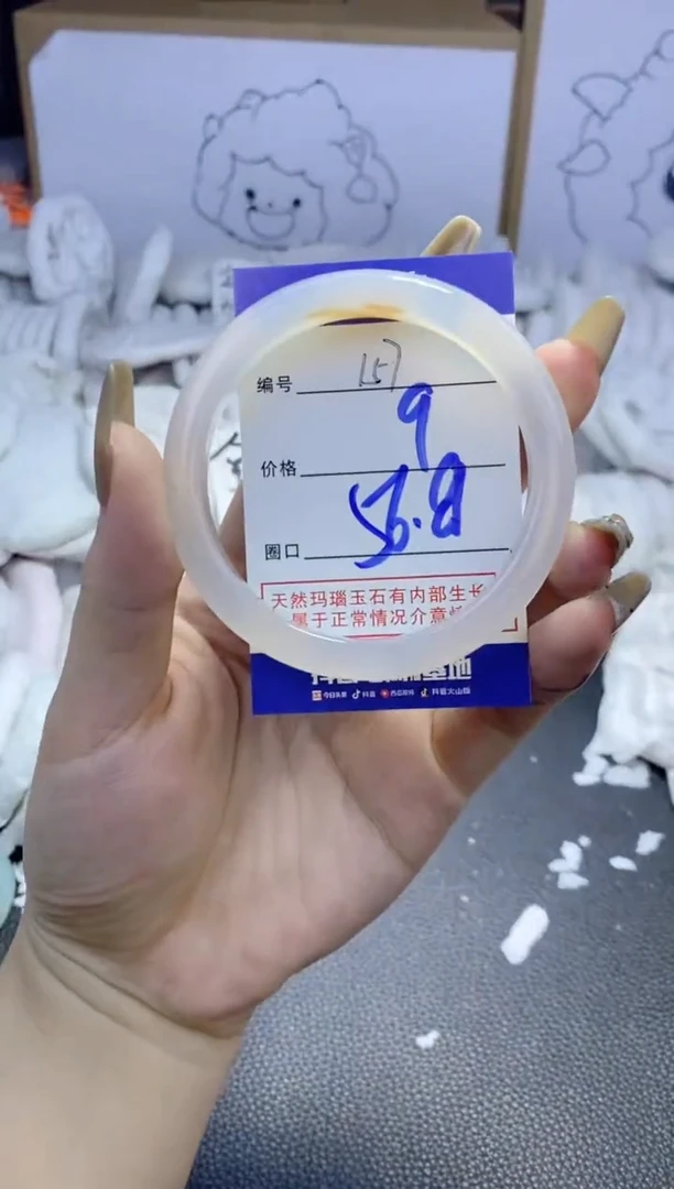 手镯玛瑙/玉髓未镶嵌157