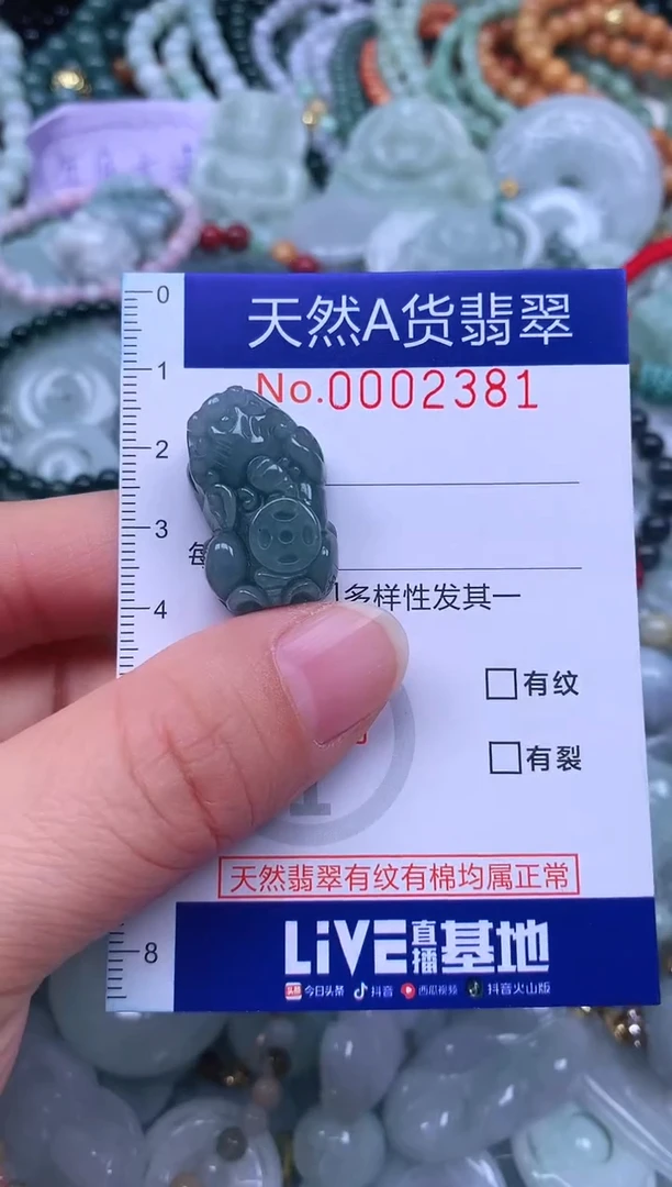 颈饰未镶嵌翡翠天然翡翠