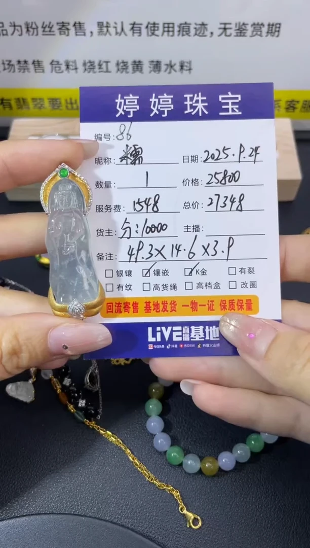 吊坠(不含链)18K金镶嵌翡翠糯****官0924086