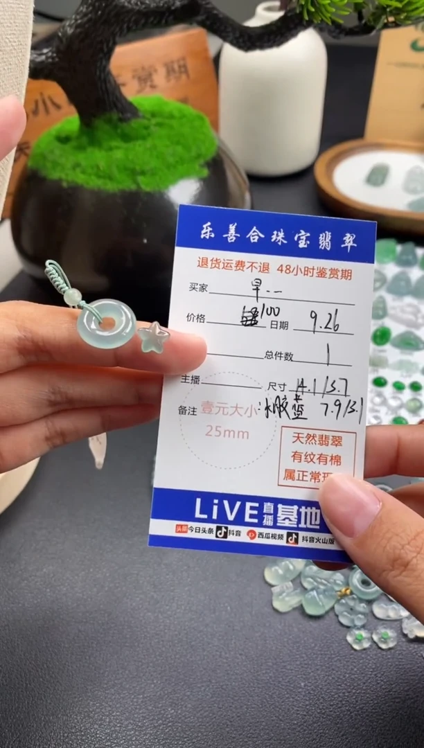颈饰未镶嵌翡翠早****ㅤ翡翠冰种裸石