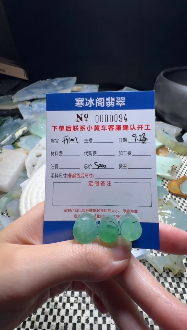 未镶嵌定制翡翠你***好天然A货翡翠0094