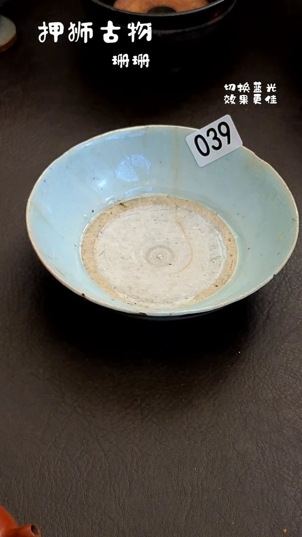 有**思珊珊家漂漂亮亮的瓷器编号039