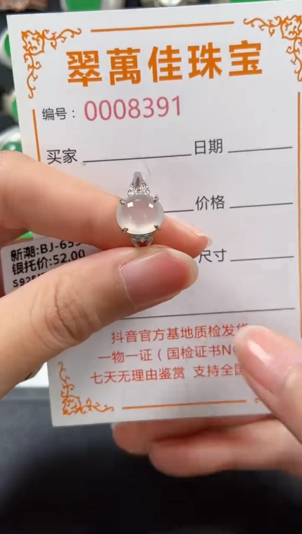 银S925镶嵌戒指翡翠8391