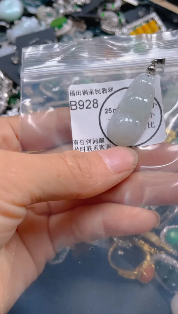 【闪购商品】翡翠吊坠(不含链)未镶嵌928