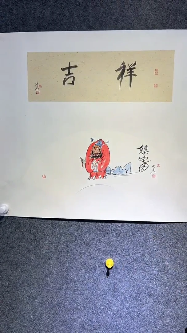 【闪购商品】国画王彦志老师国画作品