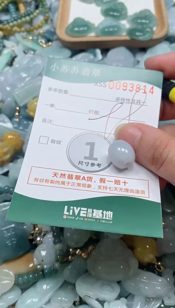 【闪购商品】翡翠颈饰未镶嵌闪购商品0093814