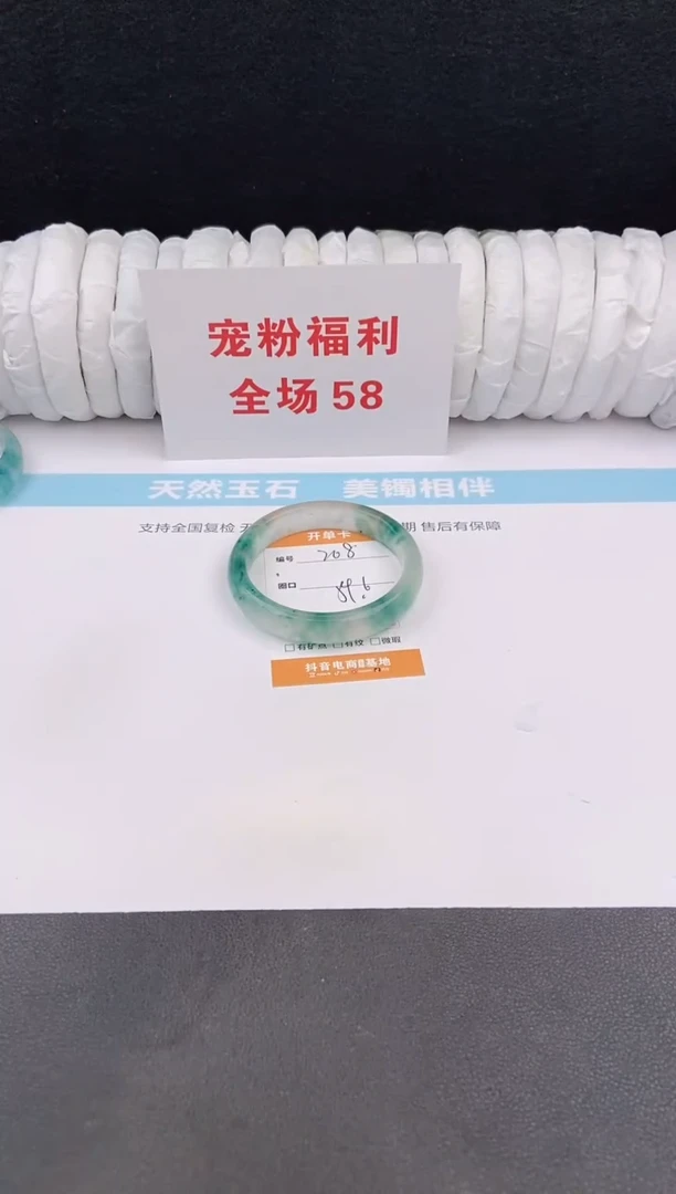 未镶嵌手镯石英质玉208