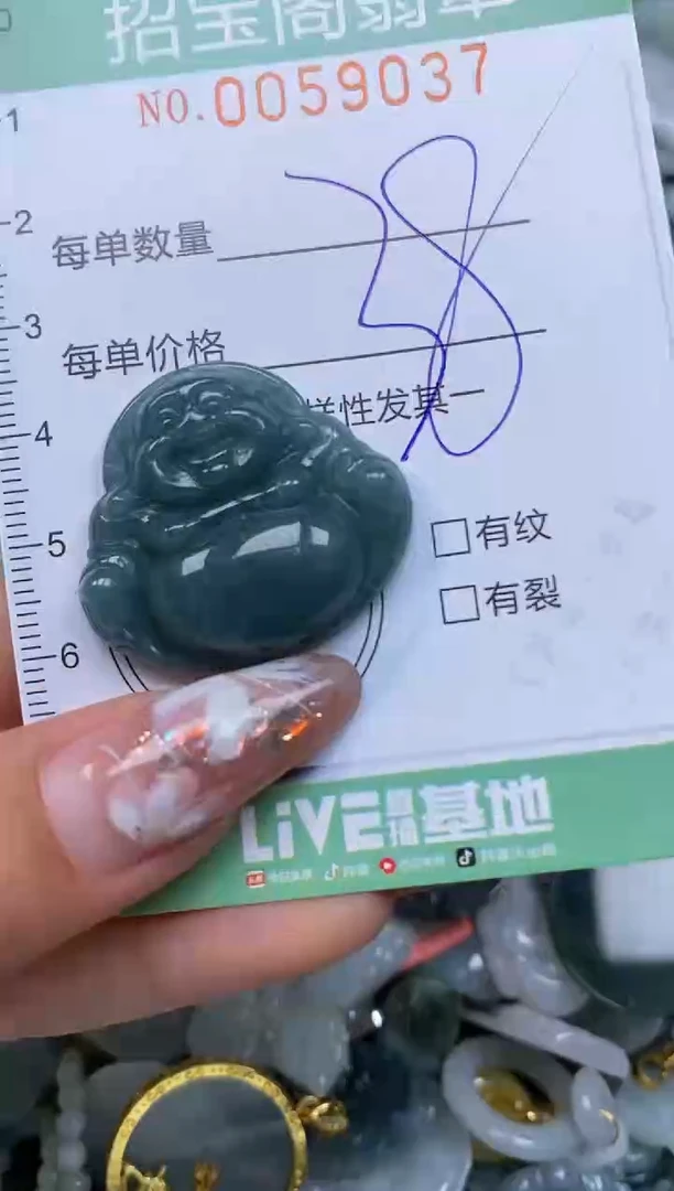 【闪购商品】翡翠颈饰未镶嵌闪购0059037