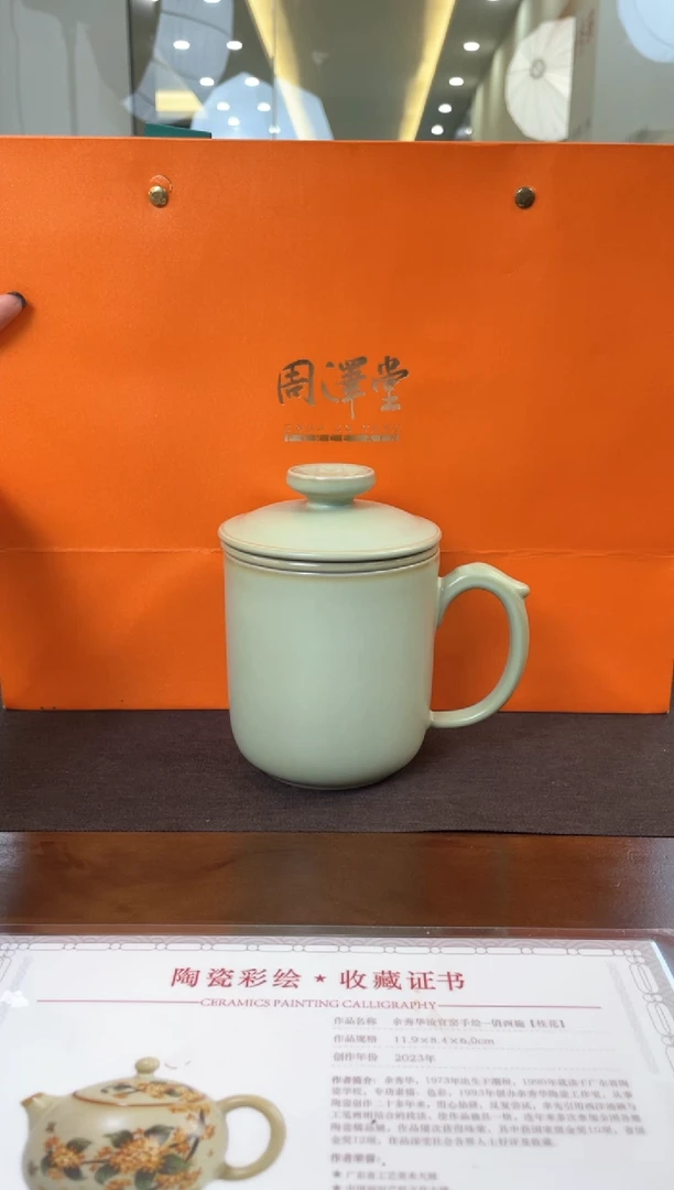 【闪购商品】周泽堂-汝官窑阳纹办公杯