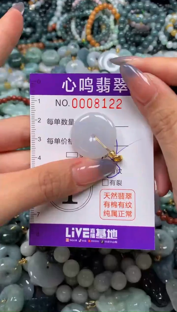 颈饰未镶嵌翡翠闪购008122