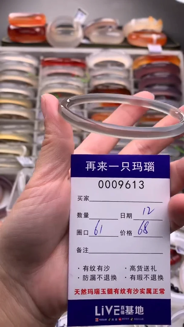 【闪购商品】玛瑙/玉髓手镯合金9613