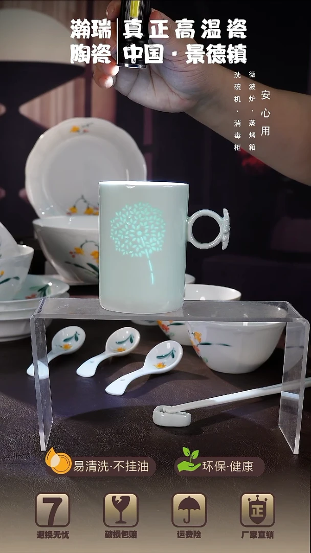 瓷片景德镇高温白瓷影青玲珑蒲公英马克杯300ML
