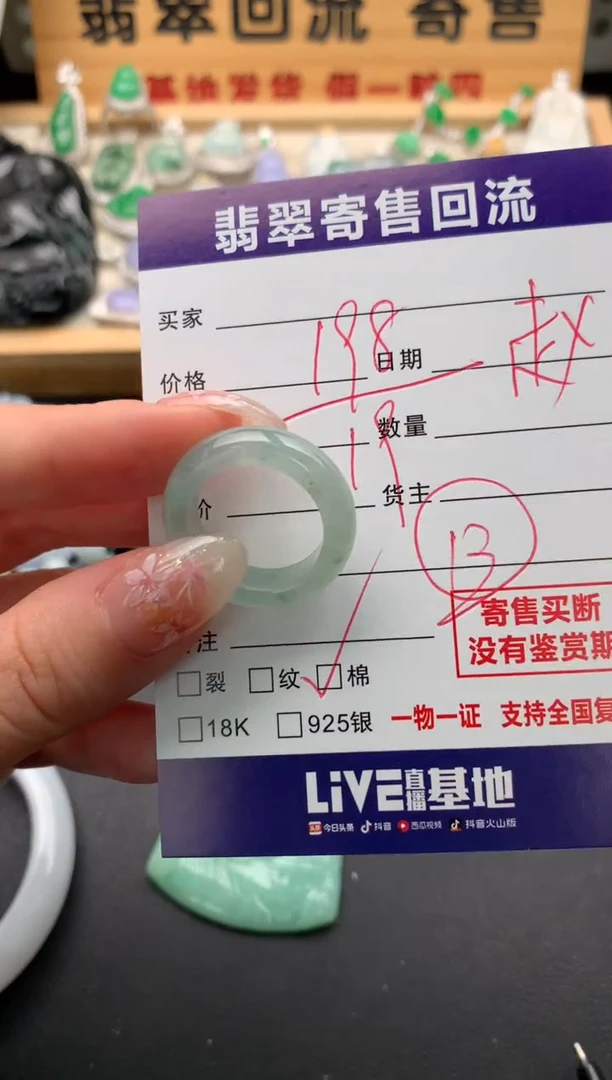 翡翠戒圈未镶嵌10133462