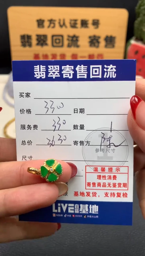颈饰18K金镶嵌翡翠10151697