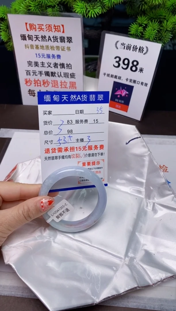 【闪购商品】翡翠手镯未镶嵌35天然A货缅甸翡翠需包容完美主义慎拍