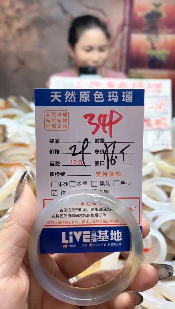 玛瑙/玉髓手镯未镶嵌349